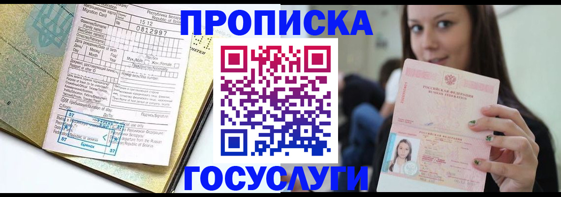 прописка гарантия в Сысерти