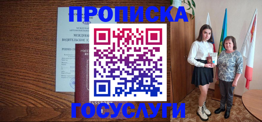 временная регистрация адрес в Сысерти