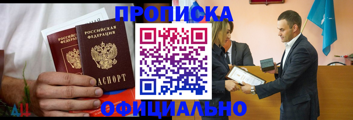 временная регистрация купить в Сысерти