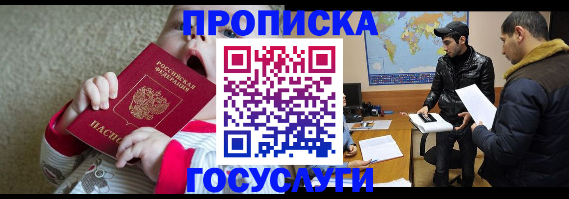 прописка для школы в Сысерти